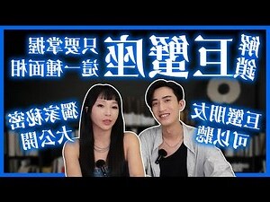金星 巨蟹座
